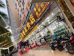 门面-秋姐美食店(旅游大道店)