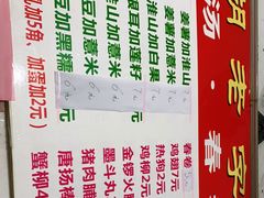 -正宗棉湖甜汤春卷店