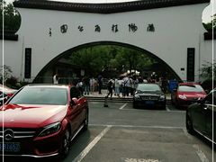 -杭州少年儿童公园