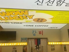-豚妈妈汤饭·部队锅(南京东路店)