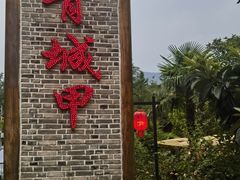 -青城甲(青城山店)