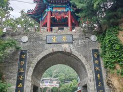 -老君山风景名胜区