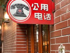 -古董花园(思南路42弄小区店)
