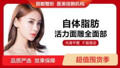 -丽都整形美容医院·全国连锁旗舰店