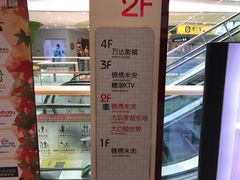 -万达广场(大明宫店)