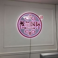 -薇兰专业脱毛连锁机构