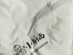 -小厨面(巨野路店)