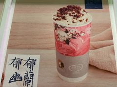 -茶理宜世(东方宝泰店)