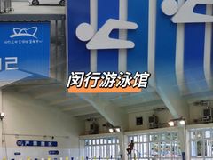 -江湾体育中心游泳馆