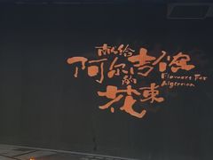 -保利剧院(保利大厦店)