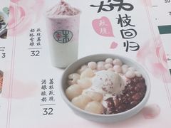 玫瑰荔枝奶酪雪酿-宝珠奶酪(长宁金虹桥店)