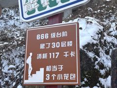 -秦岭终南山世界地质公园翠华山景区