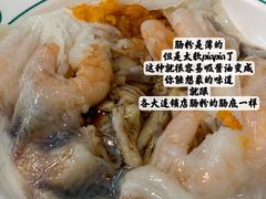 -西关明记肠粉(荔枝湾店)