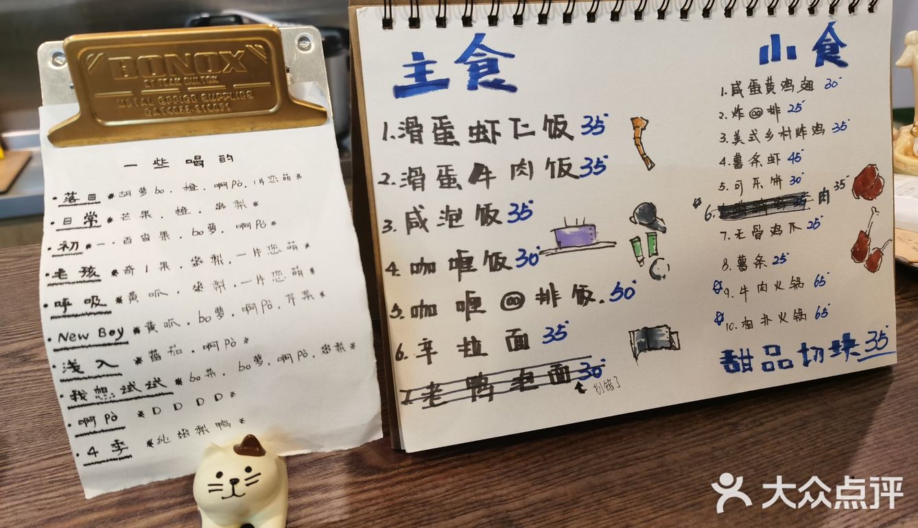 小野食记新店真的有点失望