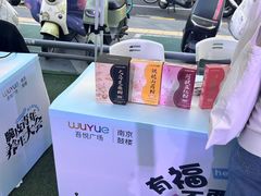 -吾悦广场(南京鼓楼店)