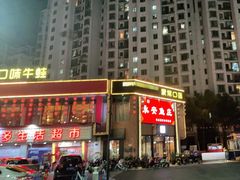 -永安鱼庄·镇江菜(三店纬五路店)