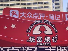 -秘密旅行Bonjour(黑金冠 江南西店)