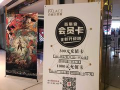 -百丽宫影城(CGS激光苏宁广场店)