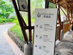 -海口观澜湖火山温泉谷