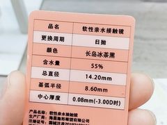 -宝岛眼镜·星创视光中心(成都仁和新城店)
