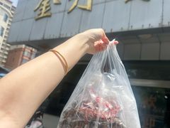 -金丹酱板鸭营业厅(紫缘路店)