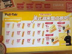 -Pull-Tab拉环咖啡(杭州市上城区来福士中心店)