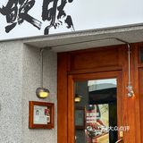 今天我终于实现鳗鱼自由啦！前段时间被各种鳗鱼饭馋到不行