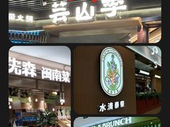 -上海来福士广场
