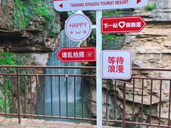 -太行锡崖沟旅游度假区