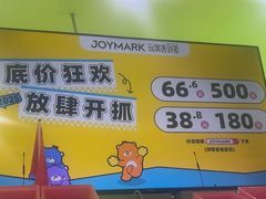 -JOYMARK(天津西青万达店)
