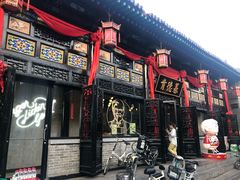 门面-肯德基(平遥古城店)