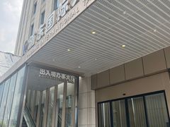 -浦东国际人才港