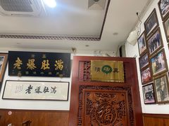 -老爆肚满五香烧牛羊肉