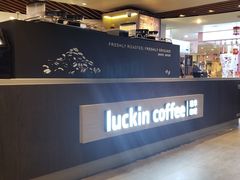 -luckincoffee瑞幸咖啡(香港名店街店)