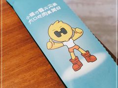 -豪客来牛排(空港华联店)