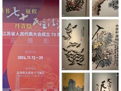 -江苏省美术馆(长江路新馆)