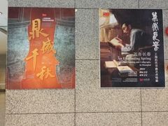 -上海博物馆(人民广场馆)