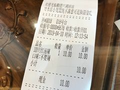账单-勤德兴(湖滨路店)