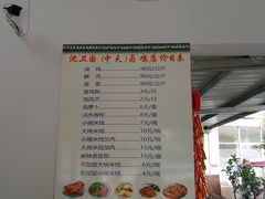菜单-沈卫国卤鸡店(总店)