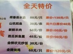 -金榜大酒店-中餐