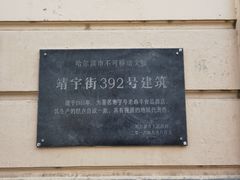 -老鼎丰(靖宇街总店)