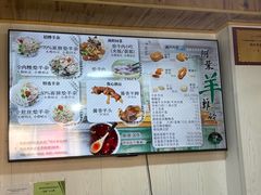 -阿叶羊杂碎(前进街店)