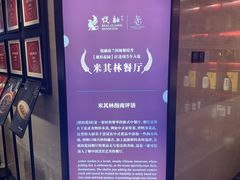 -悦融琥珀·京鲁菜·海味珍品(西单店)