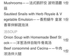 菜单-永年西餐厅L'etoile