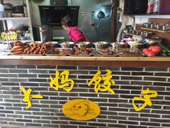 -大妈水饺(文华巷店)