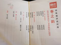 -阿庄新豫菜(航海东路店)