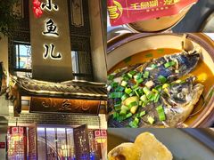 -千岛湖小鱼儿·淳安匠心农家菜