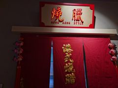 烧腊-十六蒲(桂林路店)