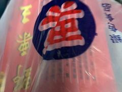 -阿男野栗王(金门路店)