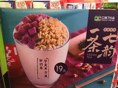 -口渴了(珠江路地铁站店)